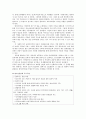 [사례관리 사례] 사례관리의 사례 및 사례관리의 개념과 기능 (사례관리 정의와 특성, 목적과 기능, 구성요소, 사례관리자의 역할, 선진국의 사례관리, 은둔형 청소년의 사례관리 사례) 15페이지
