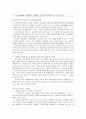 [사례관리 사례] 사례관리의 사례 및 사례관리의 개념과 기능 (사례관리 정의와 특성, 목적과 기능, 구성요소, 사례관리자의 역할, 선진국의 사례관리, 은둔형 청소년의 사례관리 사례) 16페이지