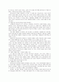 [사례관리 사례] 사례관리의 사례 및 사례관리의 개념과 기능 (사례관리 정의와 특성, 목적과 기능, 구성요소, 사례관리자의 역할, 선진국의 사례관리, 은둔형 청소년의 사례관리 사례) 17페이지