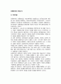 [언론학 (言論學)] 언론학의 개념(정의), 학문적 성격 및 체계 2페이지