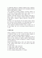 [언론학 (言論學)] 언론학의 개념(정의), 학문적 성격 및 체계 5페이지