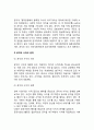 [공익 (公益)] 공익의 의미와 정의(개념), 공익의 성질, 공익과 사익의 관계, 한국행정과 공익 5페이지