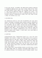 (기획과 정보관리) 기획과 정보 - 정보의 개념, 기획에 있어서 정보의 기능, 효율적인 기획을 위한 정보체계의 구축 3페이지