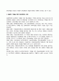 (기획과 정보관리) 기획과 정보 - 정보의 개념, 기획에 있어서 정보의 기능, 효율적인 기획을 위한 정보체계의 구축 4페이지