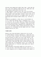 [델파이방법] 델파이방법(델파이기법 Delphi technique)의 개념과 특징, 종류, 활용 및 한계 6페이지