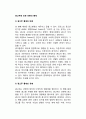 [광고주의 언론통제] 광고주에 의한 언론의 경제적 통제 (광고주 통제의 배경과 유형, 역기능, 방지책) 2페이지