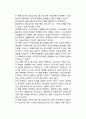 [광고주의 언론통제] 광고주에 의한 언론의 경제적 통제 (광고주 통제의 배경과 유형, 역기능, 방지책) 5페이지