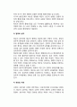 [언론의 정치적 통제] 정치적 통제의 개념과 유형 (국가이념과 제도, 국가적 상황, 정부의 성격, 국민의 수준, 언론의 전문성 수준) 4페이지