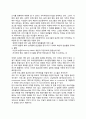 [비용효과분석 (費用效果分析)] 비용효과분석의 의의와 중요성 및 기원, 비용효과비교의 접근방법 4페이지