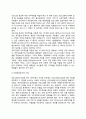 [비용효과분석 (費用效果分析)] 비용효과분석의 의의와 중요성 및 기원, 비용효과비교의 접근방법 5페이지