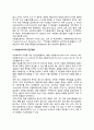 [비용효과분석 (費用效果分析)] 비용효과분석의 의의와 중요성 및 기원, 비용효과비교의 접근방법 6페이지