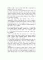 [법정질서보호] 언론자유와 법정질서의 보호 - 언론자유와 법정모욕, 언론자유와 카메라 취재의 금지, 법정에서의 방청과 관련된 사항 4페이지