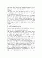[법정질서보호] 언론자유와 법정질서의 보호 - 언론자유와 법정모욕, 언론자유와 카메라 취재의 금지, 법정에서의 방청과 관련된 사항 7페이지