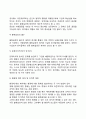 [미래의 불확실성] 불확실성(uncertainty)의 발생원인과 감소방안 4페이지