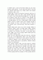 [언론의 조직적 통제] 언론사의 조직체계가 언론인에게 끼치는 영향력 - 개념과 유형, 언론사조직의 특성, 조직구성원과 조직적 통제, 개선방향과 방지책 4페이지