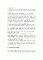 [언론의 조직적 통제] 언론사의 조직체계가 언론인에게 끼치는 영향력 - 개념과 유형, 언론사조직의 특성, 조직구성원과 조직적 통제, 개선방향과 방지책 5페이지