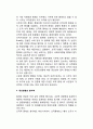 [언론의 조직적 통제] 언론사의 조직체계가 언론인에게 끼치는 영향력 - 개념과 유형, 언론사조직의 특성, 조직구성원과 조직적 통제, 개선방향과 방지책 6페이지