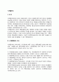 [시계열분석] 시계열분석(Time Series Analysis) 방법 2페이지