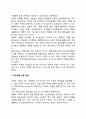 [기획] 기획(planning)의 개념(정의) 4페이지