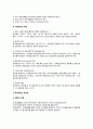 [목표관리] 목표에 의한 관리(MBO : Management By Objective) - 목표관리의 발달배경 및 의의, 절차, 성공요건, 특성(특징), 장단점, MBO와 PPBS의 비교 3페이지