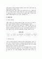 [기획(planning)과 통제(control)] 행정기획과 관리통제 3페이지