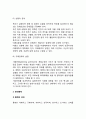 [기획(planning)과 통제(control)] 행정기획과 관리통제 4페이지