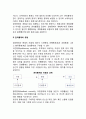 [기획(planning)과 통제(control)] 행정기획과 관리통제 5페이지