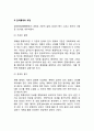 [기획(planning)과 통제(control)] 행정기획과 관리통제 6페이지
