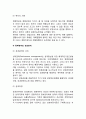 [기획(planning)과 통제(control)] 행정기획과 관리통제 7페이지