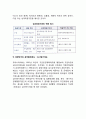 [기획(planning)과 통제(control)] 행정기획과 관리통제 8페이지