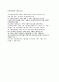 [기본운영계획 Basic Operational Plan] 기본운영계획의 연혁, 의의, 운용과정 4페이지