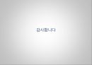 기술을 효과적으로 사업화 시킨 사례 -  로지텍(Logitech)의 마우스 개발. 로지텍 기업소개 및 역대제품들, 로지텍의 기술, 사업화로 인한 성과(매출액 및 판매량).pptx 15페이지