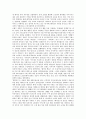 [포지셔닝 (Positioning) 과정] 포지셔닝의 사례와 포지셔닝의 유형 및 전략 13페이지
