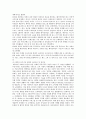 [포지셔닝 (Positioning) 과정] 포지셔닝의 사례와 포지셔닝의 유형 및 전략 14페이지