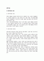 [정부지원 (政府支援)] 정부지원의 의의(정의, 필요성), 정부지원주체와 대상, 정부지원의 수단과 방법, 정부지원행정관리의 원칙, 우리나라의 정부지원 2페이지