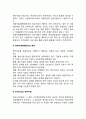 [정부지원 (政府支援)] 정부지원의 의의(정의, 필요성), 정부지원주체와 대상, 정부지원의 수단과 방법, 정부지원행정관리의 원칙, 우리나라의 정부지원 4페이지