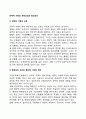 [전략적 기획의 제약요인과 확산요인] 전략적 기획의 오류, 행정조직 고유의 특성에 기인한 제약, 적용방안 2페이지