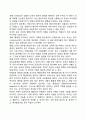 [전략적 기획의 제약요인과 확산요인] 전략적 기획의 오류, 행정조직 고유의 특성에 기인한 제약, 적용방안 4페이지