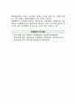 [재무행정론] 재무행정 - 재무행정의 의의(정의)와 연구대상 4페이지