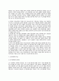 [제한적 선거공영제와 국고보조금 축소] 국고보조금제도 및 선거공영제의 개선방안 - 국고보조금 제도의 개선, 선거공영제의 개선 5페이지