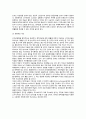 [제한적 선거공영제와 국고보조금 축소] 국고보조금제도 및 선거공영제의 개선방안 - 국고보조금 제도의 개선, 선거공영제의 개선 6페이지
