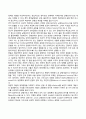 [정책균형 (Policy balance)] 정책균형의 개념과 필요성 4페이지