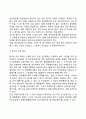 [정부업무평가제도] 심사평가제도, 정부업무평가제도(평가) 3페이지