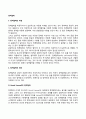 [정책철학 政策哲學] 정책철학의 개념과 정의 2페이지