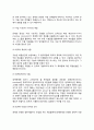 [정책문제정의순서] 정책문제 정의의 절차 - 정책문제 정의의 절차, 정책문제 정의에 있어서 주의할 점 3페이지