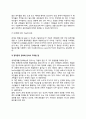 [정책문제정의순서] 정책문제 정의의 절차 - 정책문제 정의의 절차, 정책문제 정의에 있어서 주의할 점 4페이지
