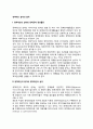 [정책대안설계순서] 정책대안 설계의 절차 - 정책대안의 설계와 정책문제 정의활동, 정책대안의 평가와 정책대안의 설계, 정책대안 설계의 일반적 절차 2페이지