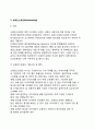 [정성적 접근방법(qualitative method)] 델파이기법(delphi method), 브레인스토밍(brainstorming), 브레인라이팅(Brainwritng) 5페이지