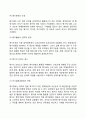 [평가의 개선] OECD의 평가업무 개선지침 - OECD는 정부에서의 평가활동관리와 개별평가활동의 관리를 보다 강조하면서 구체적인 평가업무의 개선지침을 다음과 같이 제시하고 있다. 3페이지