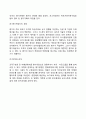 [평가의 개선] OECD의 평가업무 개선지침 - OECD는 정부에서의 평가활동관리와 개별평가활동의 관리를 보다 강조하면서 구체적인 평가업무의 개선지침을 다음과 같이 제시하고 있다. 4페이지